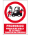 Cartel ADHESIVO PROHIBIDO PERMANECER